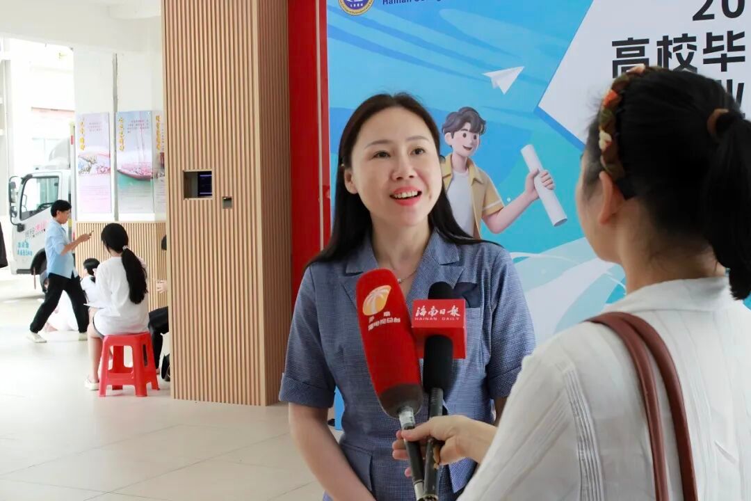 助力毕业生留琼高质量就业