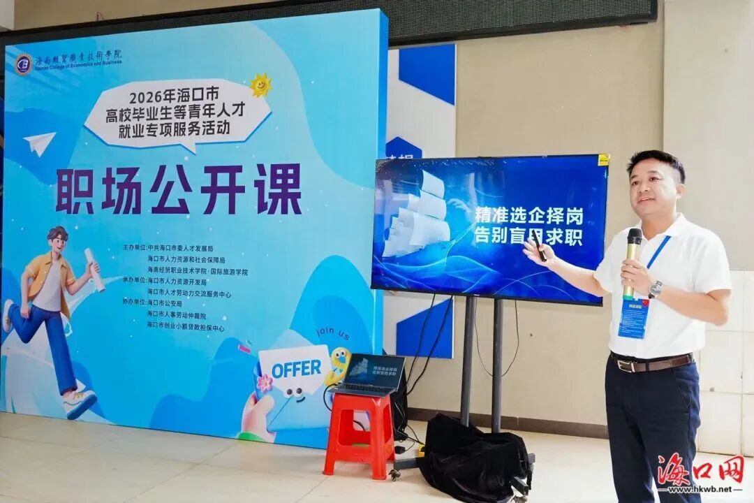 全链就业服务