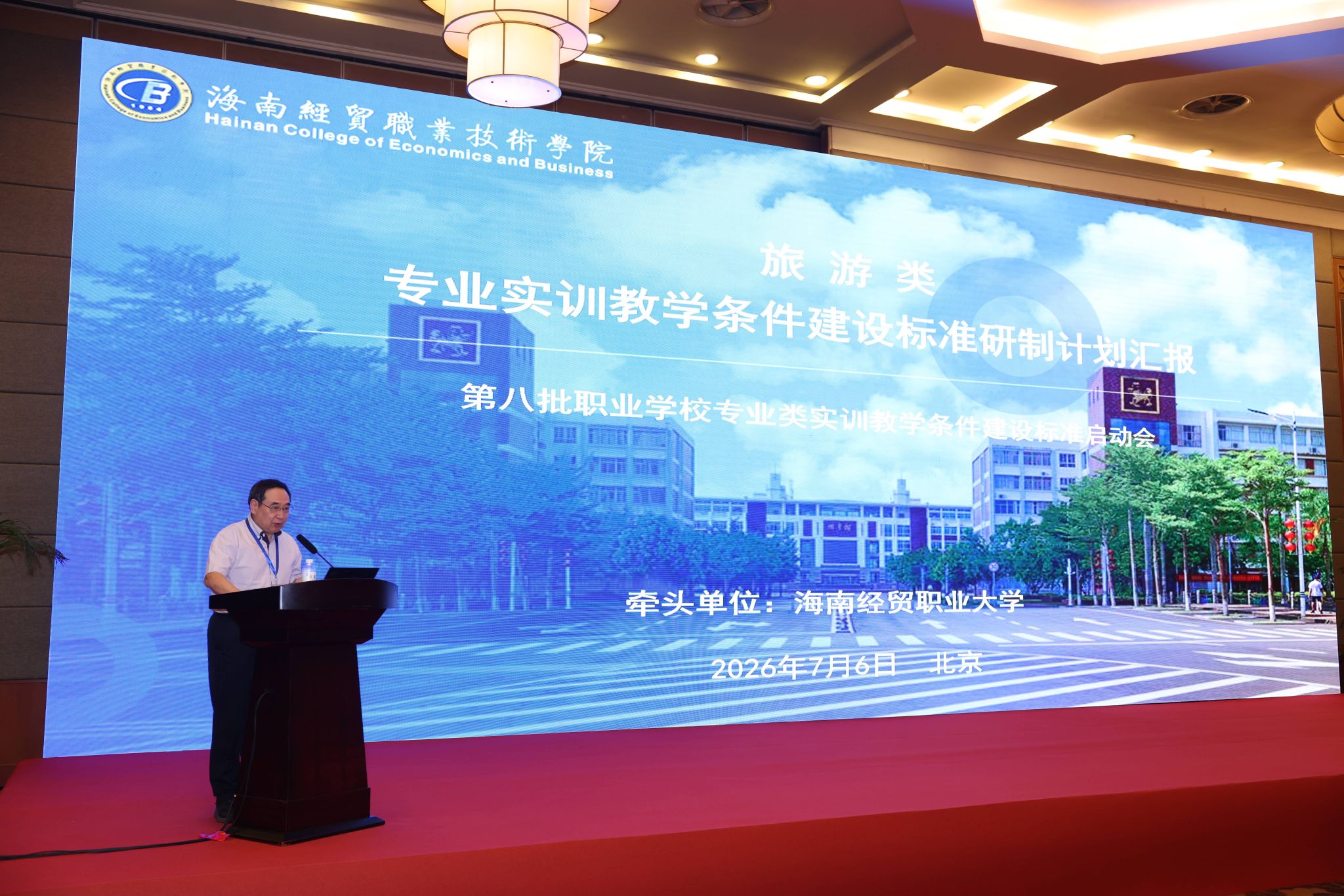 海南经贸职业大学爱游戏体育app最新