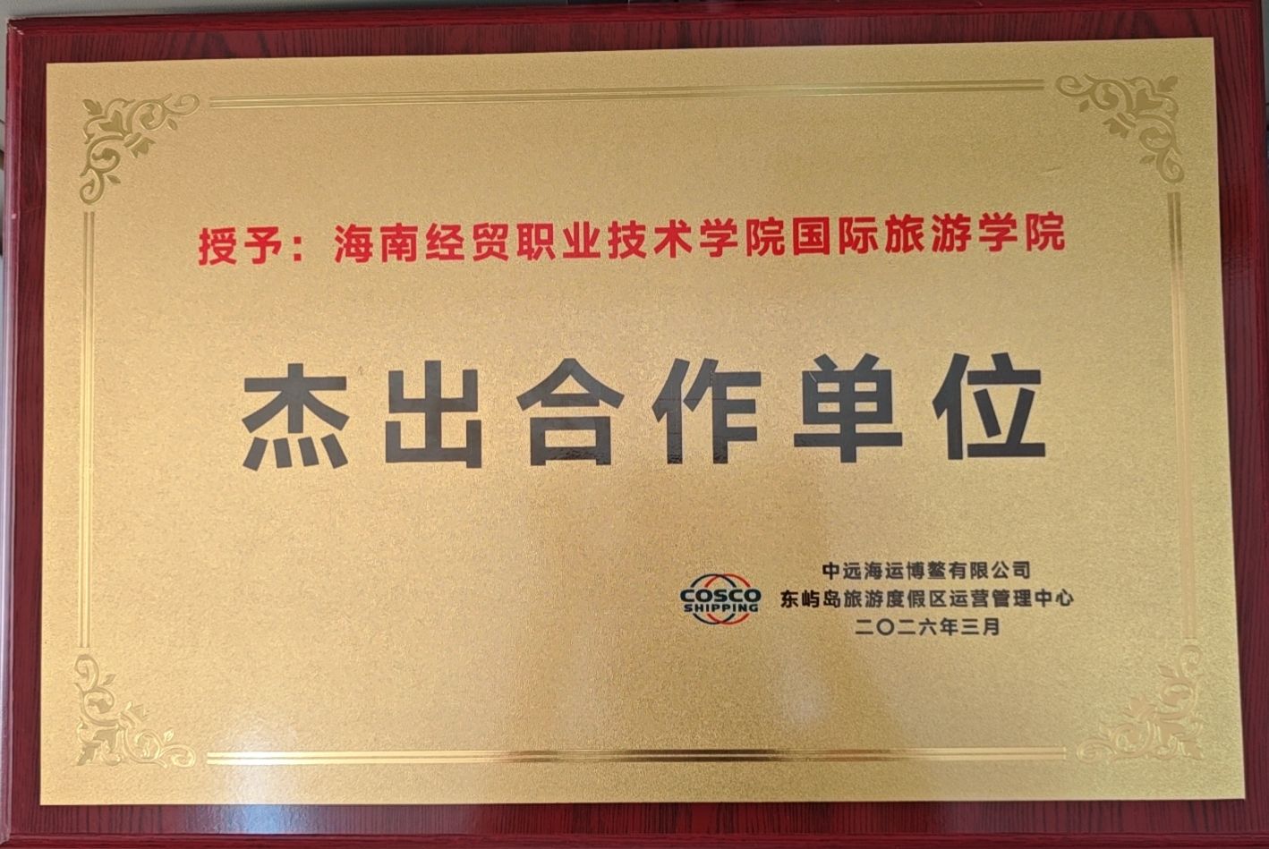 春风拂椰林