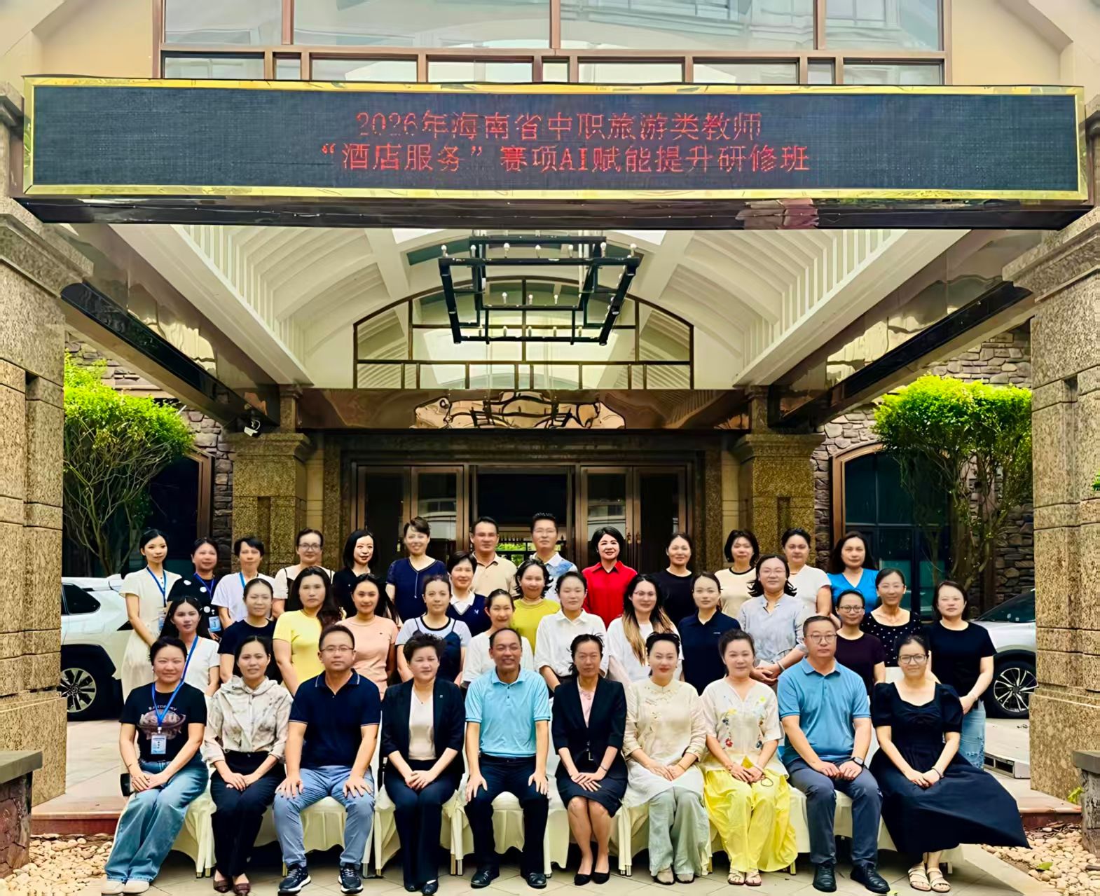 本次研修班由海南省爱游戏体育怎么用厅