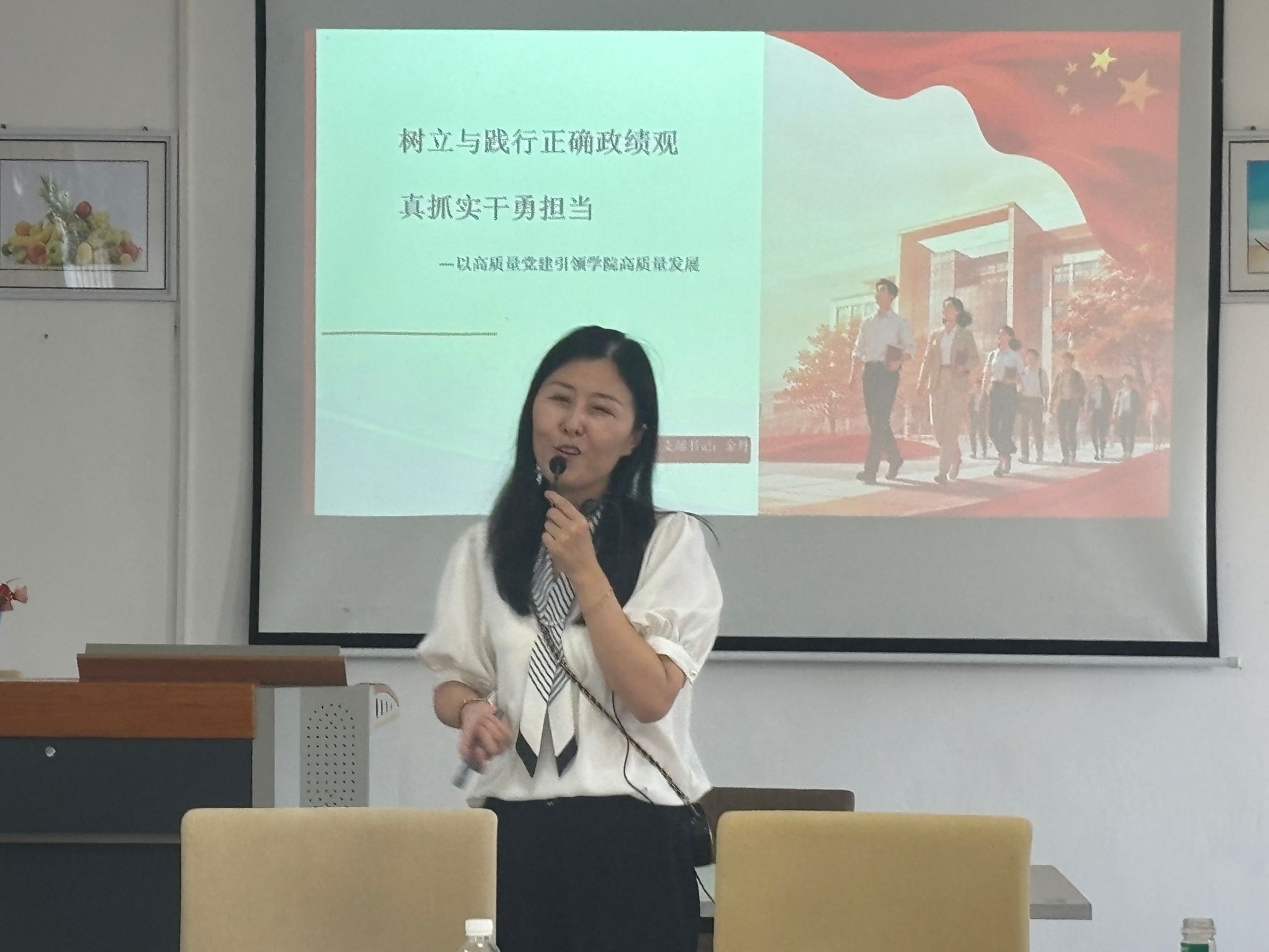 全体教工党员参加爱游戏体育官网玩法说