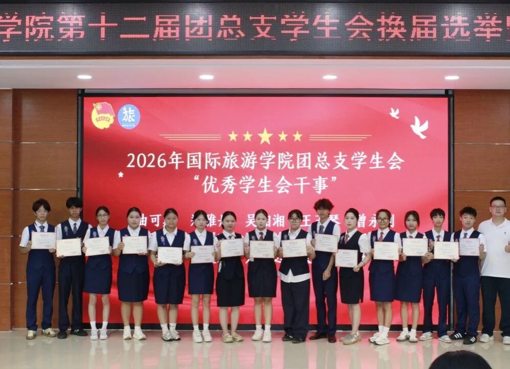 全体辅导员出席